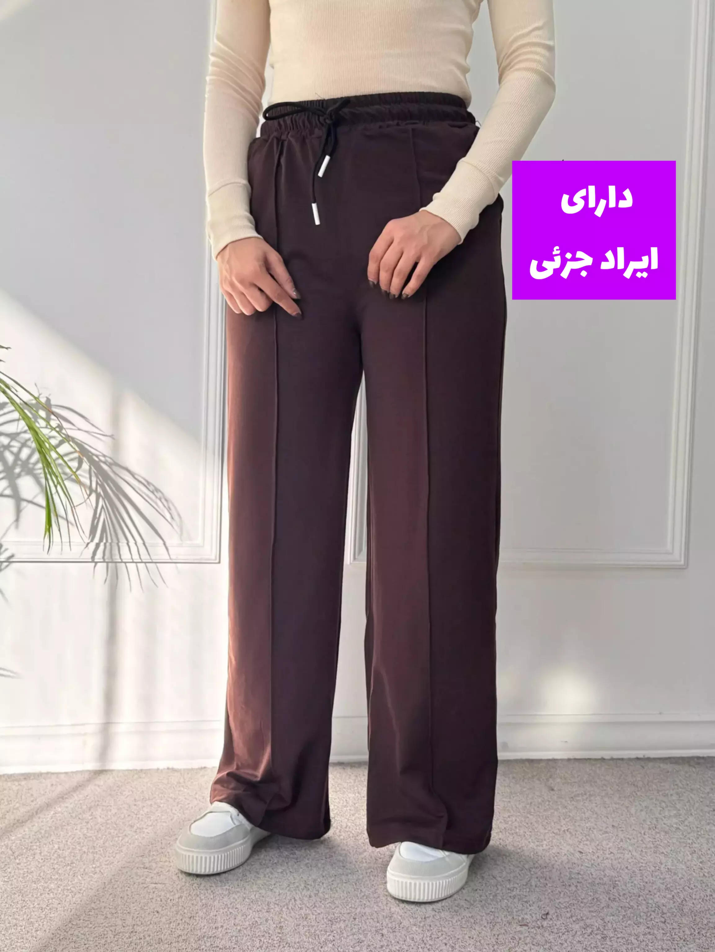 شلوار دورس گلکسی ( دارای ایراد جزئی )